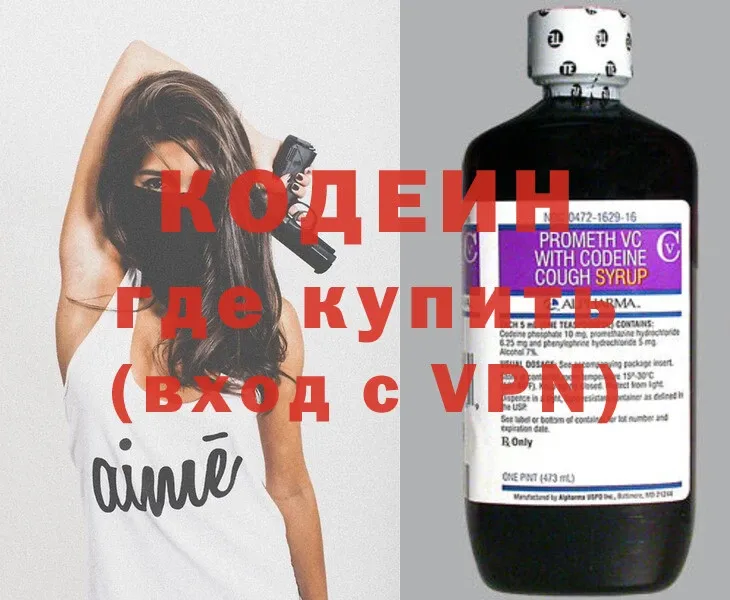 хочу наркоту  Байкальск  Codein Purple Drank 