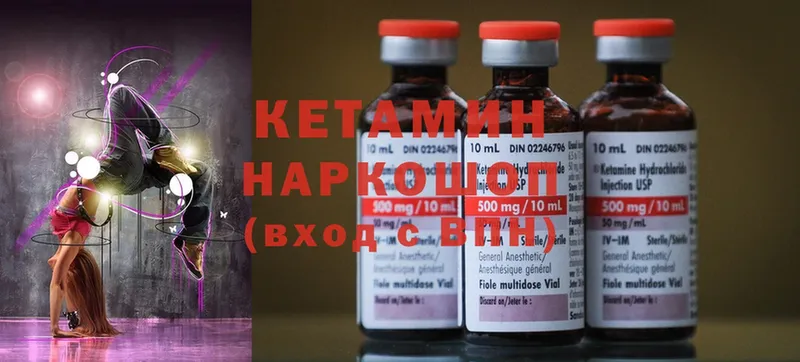 это Telegram  где можно купить наркотик  Байкальск  КЕТАМИН ketamine 